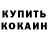 КЕТАМИН VHQ Luda Milla
