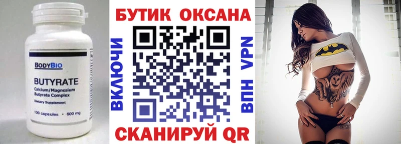 БУТИРАТ буратино  как найти наркотики  KRAKEN   Долгопрудный 