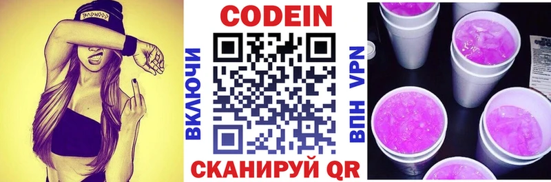 Кодеиновый сироп Lean напиток Lean (лин)  OMG ссылки  Долгопрудный 