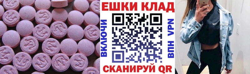 Ecstasy 280 MDMA  Долгопрудный 