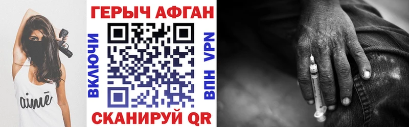 ГЕРОИН Афган  цены   Долгопрудный 
