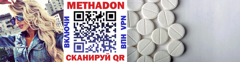 как найти   Долгопрудный  МЕТАДОН кристалл 
