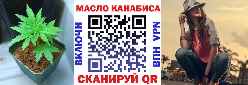 ТГК THC oil  Долгопрудный 